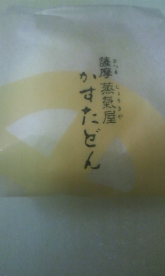 お土産2・・・