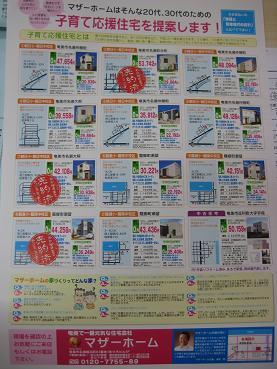 本日の新聞で御案内^^