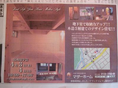 有屋町にて「地下室のあるデザイン住宅」完成見学会!