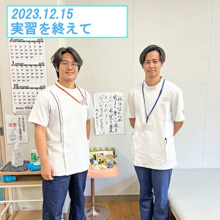 実習を終えて。。。(リハビリ) 実習を終えて。。。(リハビリ)