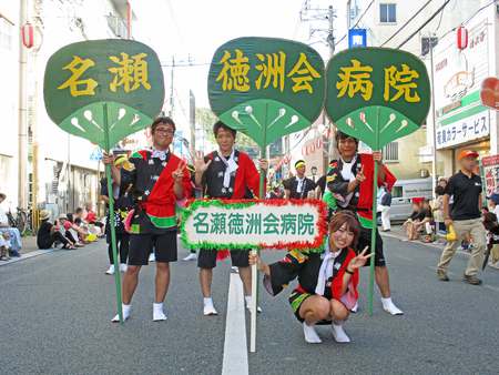 離島・奄美・離島医療・徳洲会・医師・離島 医師・離島 医師募集・専攻医・離島 専攻医・離島 専攻医募集・研修医・看護師・離島 看護師・離島 看護師募集・助産師・離島 助産師・離島 助産師募集・薬剤師・離島 薬剤師・離島 薬剤師募集・臨床検査技師・離島 臨床検査技師・離島 臨床検査技師募集・診療放射線技師・離島 診療放射線技師・離島 診療放射線技師募集・臨床工学技士・離島 臨床工学技士・離島 臨床工学技士募集・理学療法士・作業療法士・離島 作業療法士・離島 作業療法士募集・言語聴覚士・離島 言語聴覚士・離島 言語聴覚士募集・イベント・スタッフ募集・職員募集・奄美祭り・あまみ祭り パレード・名瀬徳洲会病院