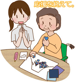 応援を終えて。。。(リハビリ) 応援を終えて。。。(リハビリ)