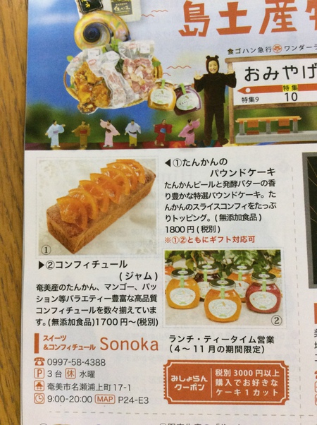 みしょらんガイドに載ってます みしょらんガイドに載ってます
