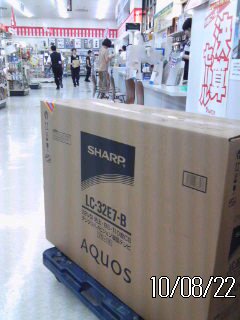 ゚。*:奄美のヤマダ電機で:*。゚