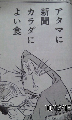 ゚。*:本日のフムフム1215:*。゚