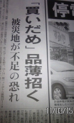節電とおさしみ