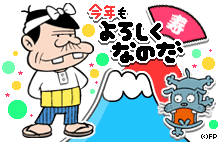 。゚*:空けまして:*゚。