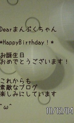 *HappyBirthday*(勝手に)