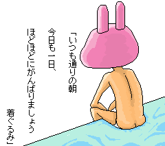 朝から…´Д`(チョイエロ)