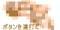 朝から…´Д`(チョイエロ)