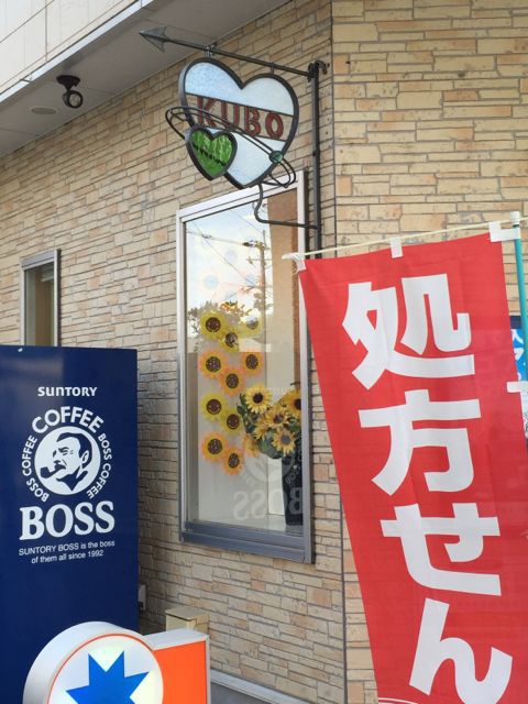 念願のサイン!! 念願のサイン!!
