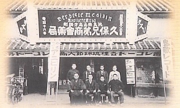 111周年!感謝! 111周年!感謝!
