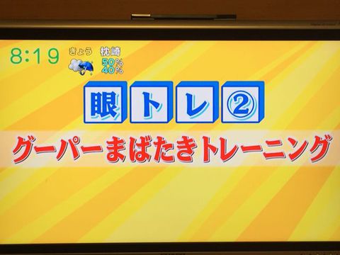 老眼が治る? 老眼が治る?