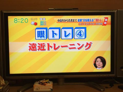 老眼が治る? 老眼が治る?
