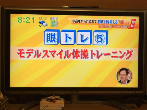 老眼が治る? 老眼が治る?