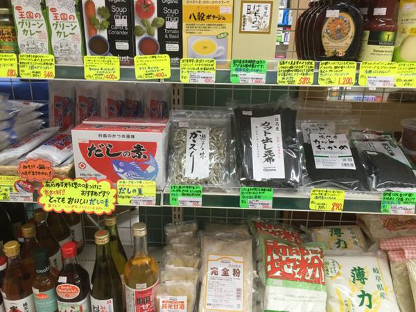 自然食品コーナー一新! 自然食品コーナー一新!