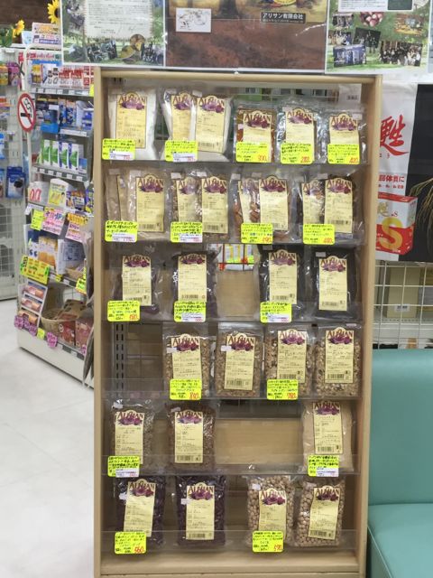 自然食品コーナー一新! 自然食品コーナー一新!