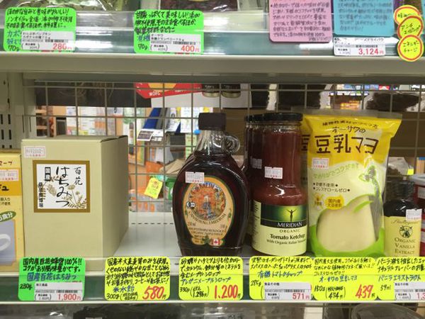 自然食品コーナー一新! 自然食品コーナー一新!