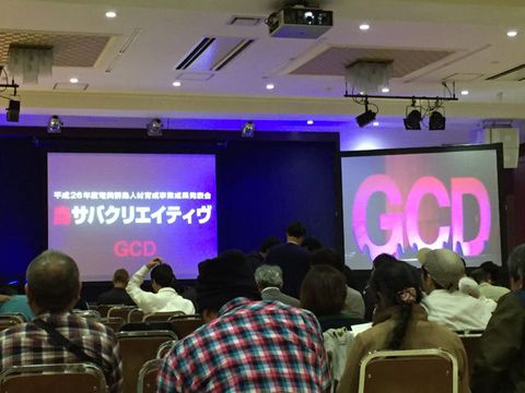 GCD-がしど! GCD-がしど!