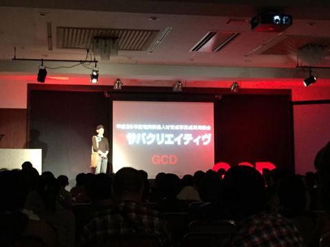 GCD-がしど! GCD-がしど!