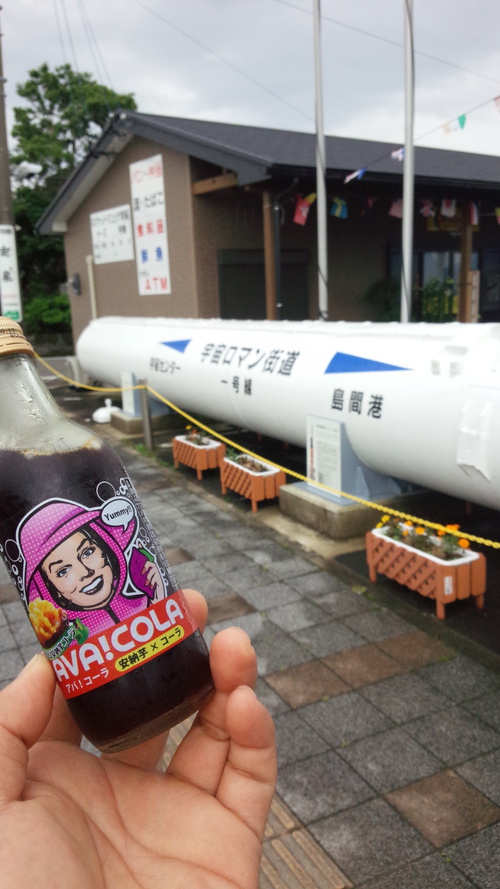 AVAコーラ AVAコーラ