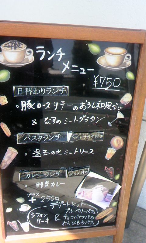 ランチ