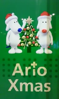 クリスマスイルミネーション