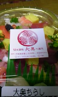 大奥で晩ご飯を‥