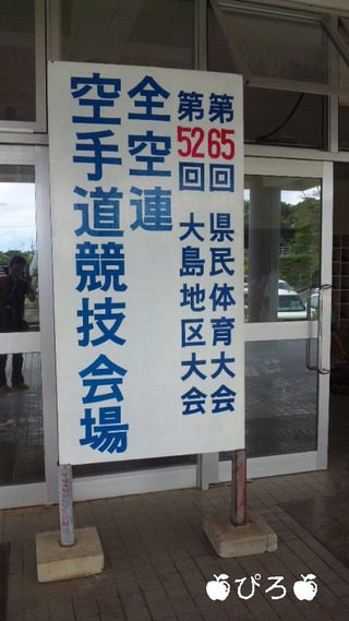 本来の…