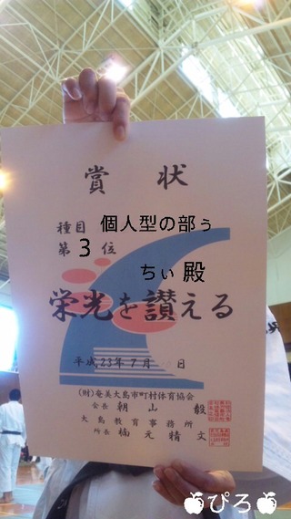 本来の…