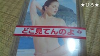 怒られるかしら・・・(/ω\)