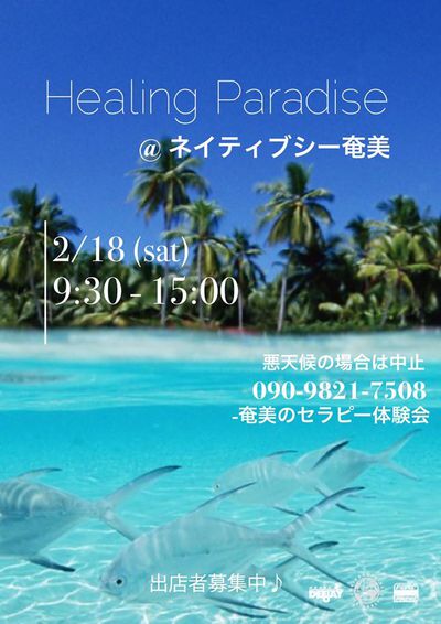 セラピー体験会のこと その3 セラピー体験会のこと その3