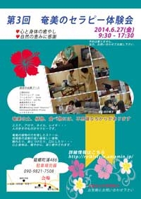 ブース紹介♪3♪奄美自然のエステ ブース紹介♪3♪奄美自然のエステ
