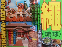 台湾見聞録 四
