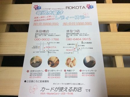 本日は 本日は