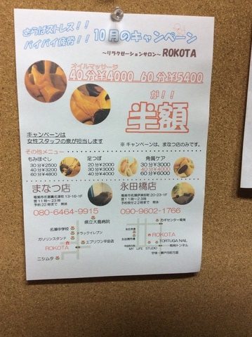 オイルマッサージ オイルマッサージ