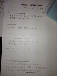 第一回レイキレベル1セミナー