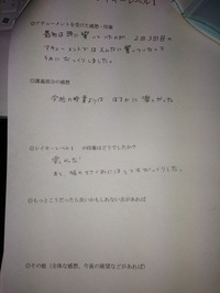 第一回レイキレベル1セミナー