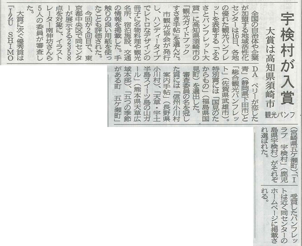 2014.12.17　南海日日新聞
