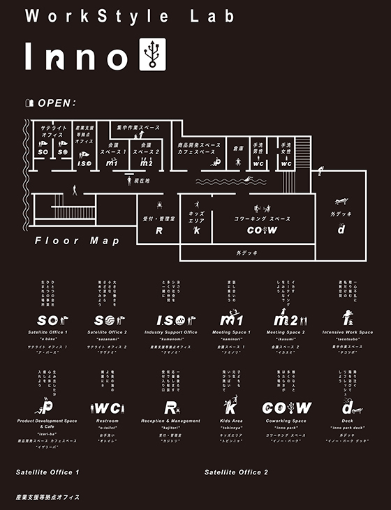 和光町にできた『WorkStyle Lab inno』✨✨