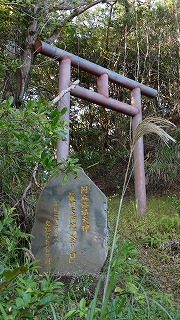 アマンデー(天孫降臨の地;奄美岳)