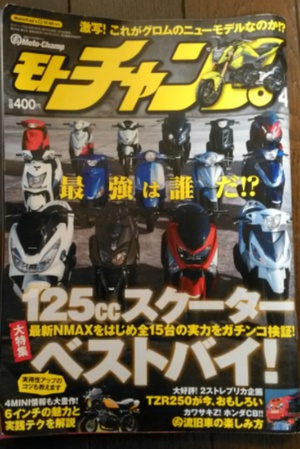 レンタルNMAXで湘南・三浦半島ツーリング! レンタルNMAXで湘南・三浦半島ツーリング!