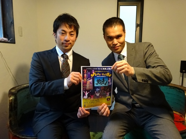 【ついに奄美上陸!】驚異の身体能力!ハッスル☆マッスル 【ついに奄美上陸!】驚異の身体能力!ハッスル☆マッスル