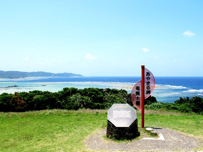 【絶景5選】フォト旅におすすめ!奄美大島のとっておきの絶景展望スポット5選 【絶景5選】フォト旅におすすめ!奄美大島のとっておきの絶景展望スポット5選