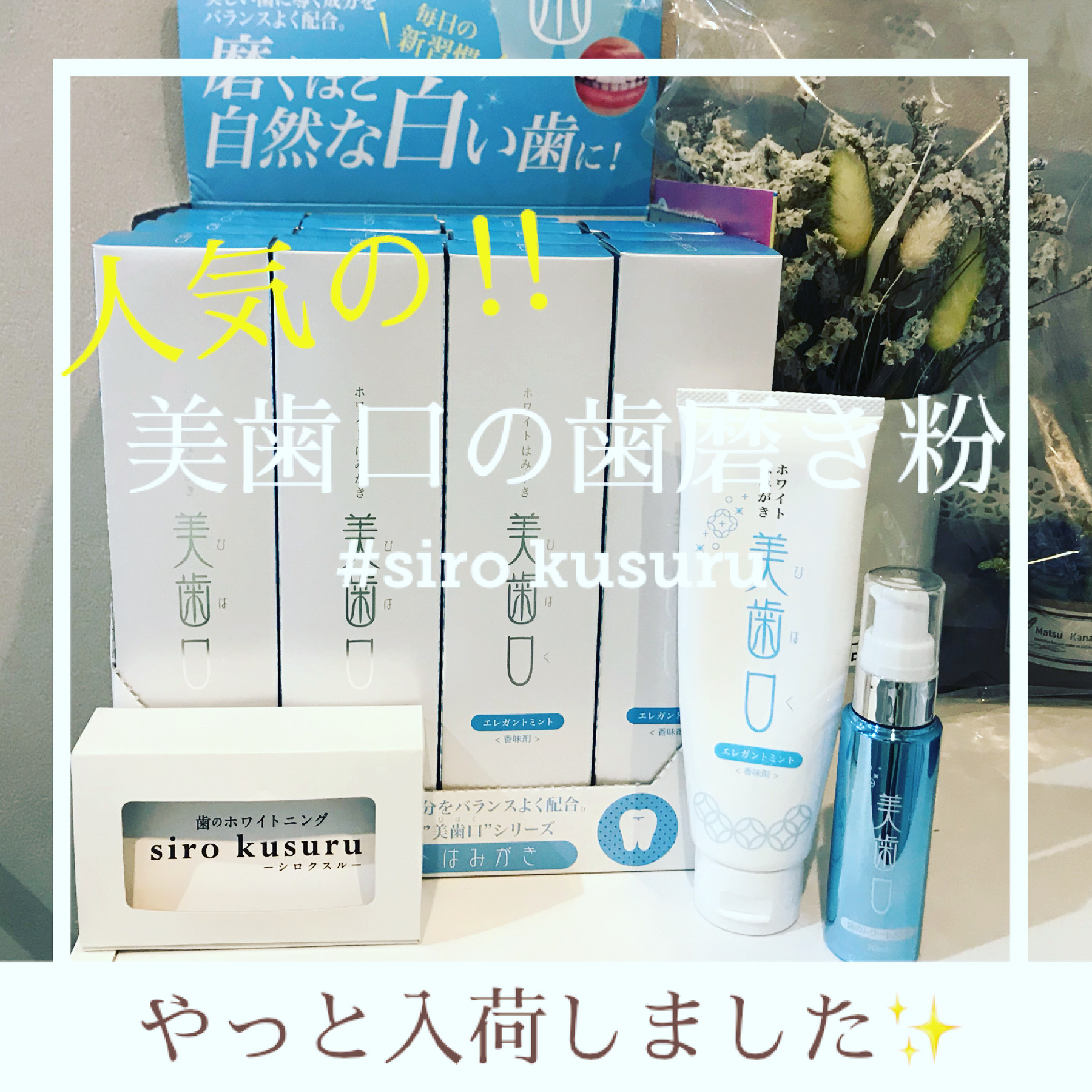 やっと入荷✨人気のアレ❗️ やっと入荷✨人気のアレ❗️
