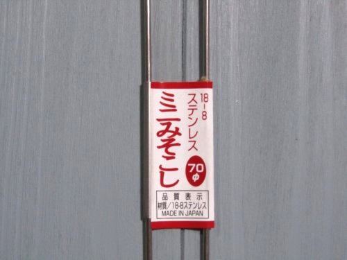 100均みそこし~!