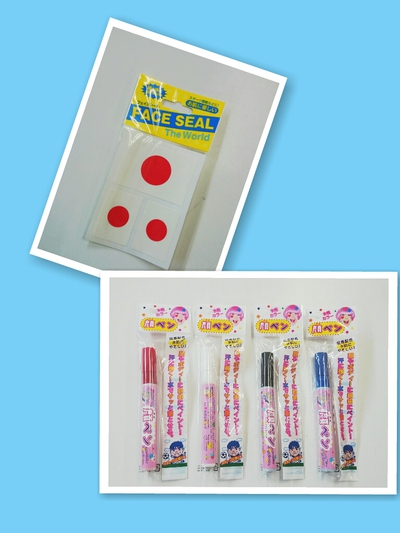 にっぽん、にっぽん にっぽん、にっぽん