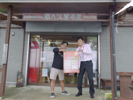 原ハブ屋奄美さん ポスター貼って頂きました。