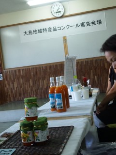 ☆奄美特産品コンクール☆