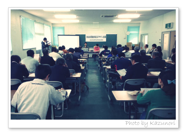 初の講演会